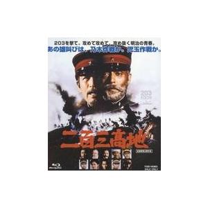 中古邦画Blu-ray Disc 二百三高地の商品画像