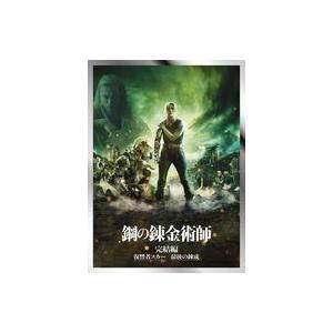 中古邦画Blu-ray Disc 鋼の錬金術師 完結編 プレミアム・エディション [完全生産限定版]