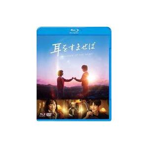 中古邦画Blu-ray Disc 耳をすませば ブルーレイ＆DVDセット