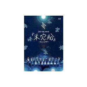 中古邦画Blu-ray Disc JO1 THE MOVIE 『未完成』 -Go to the TOP-