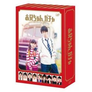 中古国内TVドラマBlu-ray Disc お兄ちゃん、ガチャ Blu-ray BOX 豪華版 [初回限定生産版]