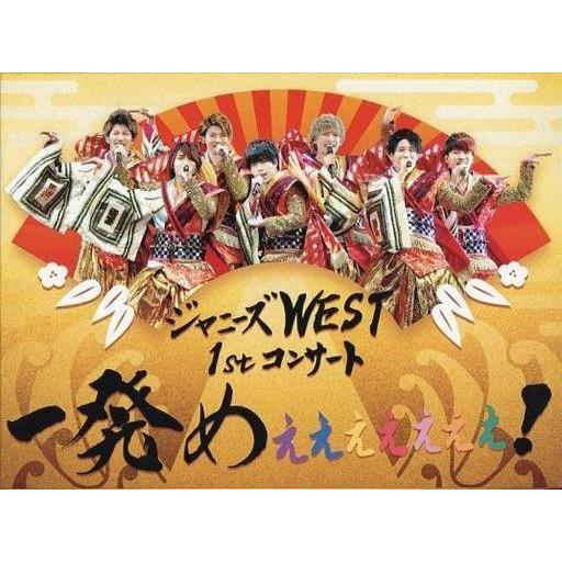 中古邦楽Blu-ray Disc ジャニーズWEST / 1stコンサート 一発めぇぇぇぇぇぇぇ! ...