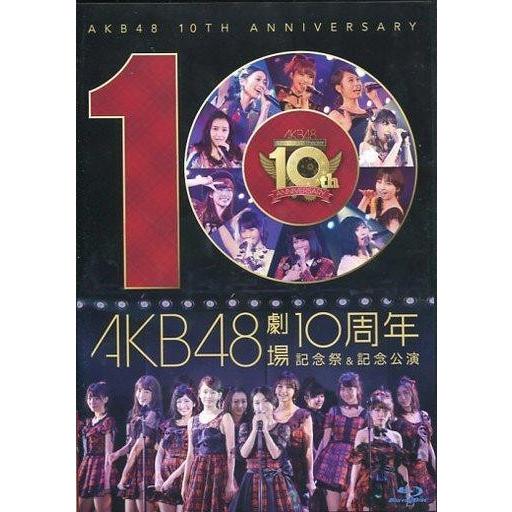 中古邦楽Blu-ray Disc AKB48 / AKB48劇場オープン10周年記念祭＆AKB48劇...
