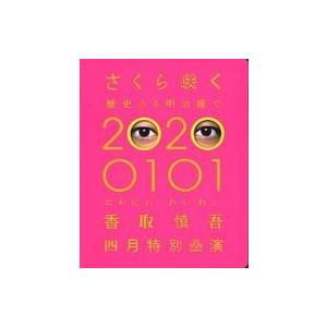 Blu-ray／香取慎吾 二〇二二年 四月特別公演 東京SNG : ネットオフ