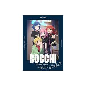 ぼっち・ざ・ろっく！:結束バンドLIVE -恒星-(完全生産限定版)(Blu-ray