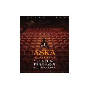 中古邦楽Blu-ray Disc ASKA / ASKA 10 DAYS SPECIAL グッバイ＆...