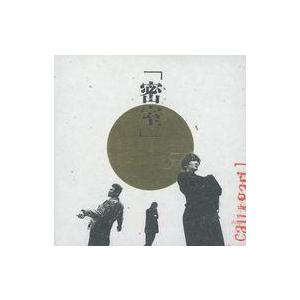 中古邦楽Blu-ray Disc cali≠gari / カリ≠ガリ 「密室」 30周年記念公演 2...