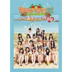 中古その他Blu-ray Disc アイドリング / 石垣アイドリング!!!