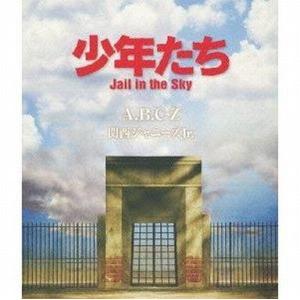 中古その他Blu-ray Disc 少年たち Jail in the Sky｜suruga-ya