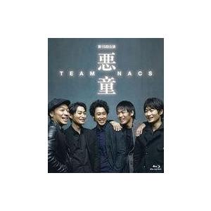 中古その他Blu-ray Disc Team NACS 第15回公演 悪童