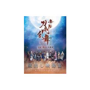 中古その他Blu-ray Disc 舞台『刀剣乱舞』蔵出し映像集