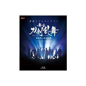 中古その他Blu-ray Disc 密着ドキュメンタリー 舞台「刀剣乱舞」悲伝 結いの目の不如帰 デ...