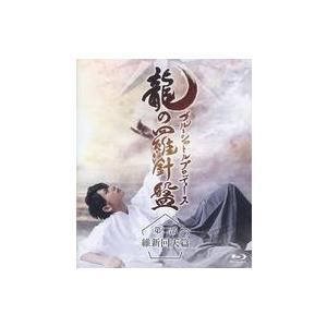 中古その他DVD ブルーシャトルプロデュース 龍の羅針盤 第二部 維新回天篇