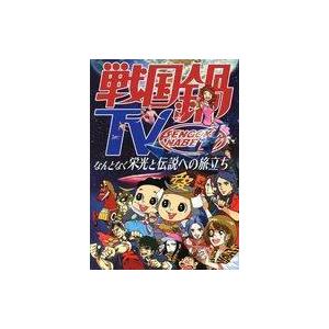 中古その他Blu-ray Disc 不備有)戦国鍋TV〜なんとなく栄光と伝説への旅立ち〜Blu-ra...