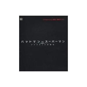 中古その他Blu-ray Disc バットマン vs スーパーマン ジャスティスの誕生【Amazon...