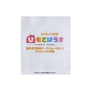 中古その他Blu-ray Disc ひもてはうす 限定特典ディスク VOL.2