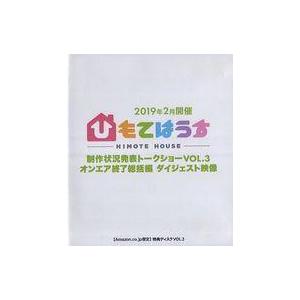 中古その他Blu-ray Disc ひもてはうす 限定特典ディスク VOL.3