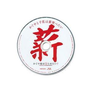 中古その他Blu-ray Disc かぐやと千花は薪焚べたい かぐや様は告らせたい？〜天才たちの恋愛...