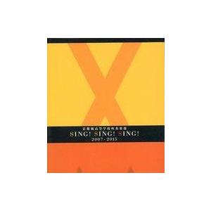 中古その他Blu-ray Disc 京都橘高等学校吹奏楽部 SING! SING! SING! 20...