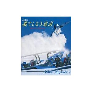 中古その他Blu-ray Disc 劇場版 果てしなき追求 Special Package