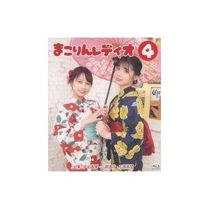 中古その他Blu-ray Disc まこりんレディオ Vol.4