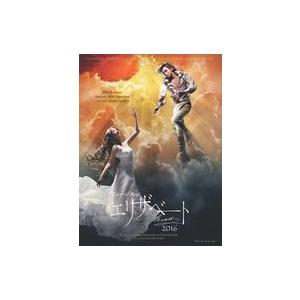 中古その他Blu-ray Disc ミュージカル エリザベート 2016 Black Ver.