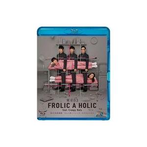 中古その他Blu-ray Disc 東京03 / FROLIC A HOLIC feat.Creep...