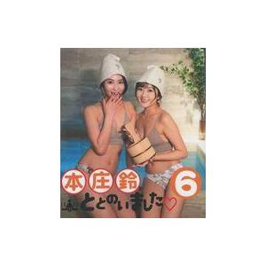 中古その他Blu-ray Disc 本庄鈴ととのいました (6)
