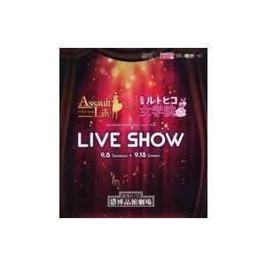中古その他Blu-ray Disc アサルトリリィ×私立ルドビコ女学院 LIVE SHOW