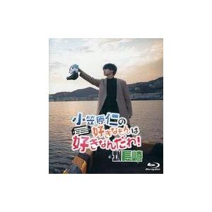 中古その他Blu-ray Disc 小笠原仁の好きなものは好きなんだわ! In 長崎