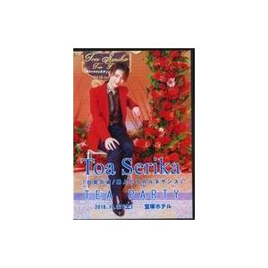 中古その他Blu-ray Disc 芹香斗亜 / Toa Serika TEA PARTY「白鷺の城...