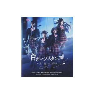 中古その他Blu-ray Disc アサルトリリィ×私立ルドビコ女学院 白きレジスタンス 〜真実の刃...