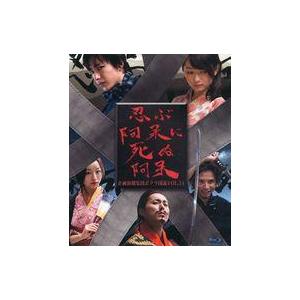 中古その他Blu-ray Disc 企画演劇集団ボクラ団義第十一弾 忍ぶ阿呆に死ぬ阿呆