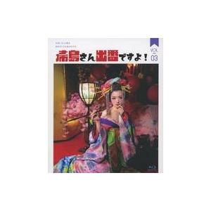 中古その他Blu-ray Disc 希島さん出番ですよ! 3