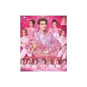中古その他Blu-ray Disc OSK日本歌劇団 レビュー 春のおどり 第1部 ミュージカ