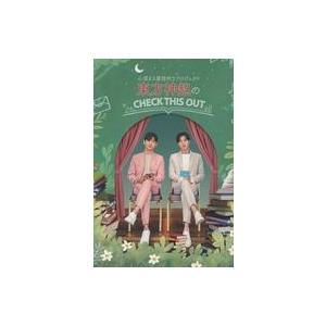 中古その他Blu-ray Disc 心温まる童話作りプロジェクト 東方神起のCHECK THIS O...