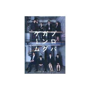 中古その他Blu-ray Disc 舞台 プロパガンダゲーム