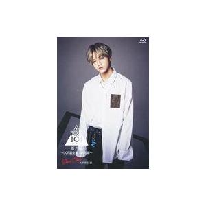 中古その他Blu-ray Disc PRODUCE 101 JAPAN 番外編 〜JO1誕生までの軌跡〜 大平祥生編