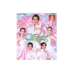中古その他Blu-ray Disc OSK日本歌劇団 レビュー 春のおどり (2024年4月)