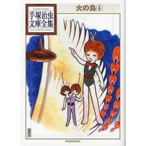 講談社（kodansha） 新品 / 白いパイロット -手塚治虫文庫全集- (全1巻