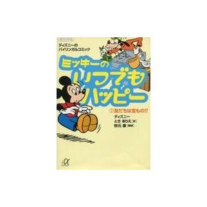 英語版 コミック文庫 の商品一覧 コミック アニメ 本 雑誌 コミック 通販 Yahoo ショッピング