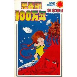 送料無料 ちはやふる 1-50巻 末次由紀 中古コミック 漫画 マンガ 全巻