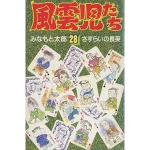 中古少年コミック 風雲児たち(希望コミックス)(28)｜suruga-ya