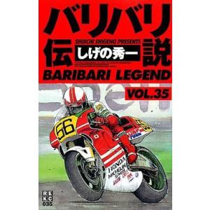 初回50 Offクーポン バリバリ伝説 全巻 電子書籍版 しげの秀一 Intemix Gsdevs Com Br