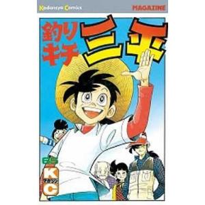 釣りキチ三平/漫画全巻セット◇C≪全65巻（完結）≫ : WebShopびーだま