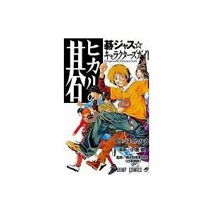 新品 / デスノート DEATH NOTE短編集 (1巻 全巻) : 漫画全巻ドットコム