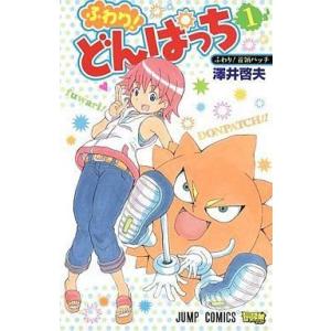 ふわり どんぱっち 1 電子書籍版 澤井啓夫 B Ebookjapan 通販 Yahoo ショッピング