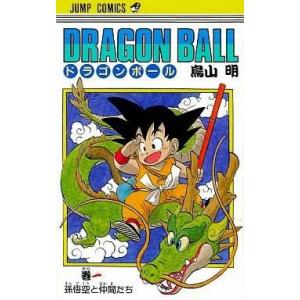 集英社（SHUEISHA） DRAGON BALL 【完全版】 （全34巻セット）／鳥山明
