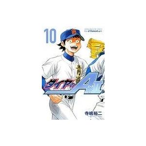 ダイヤのa Act2 10 電子書籍版 寺嶋裕二 B Ebookjapan 通販 Yahoo ショッピング