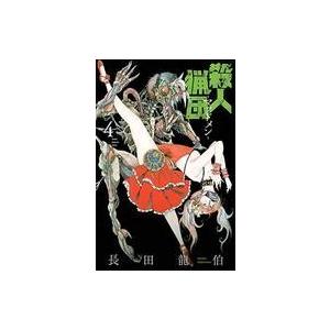 殺人猟団 マッドメン ４ 講談社 長田龍伯 コミック 中古 Vau Value Books Yahoo 店 通販 Yahoo ショッピング